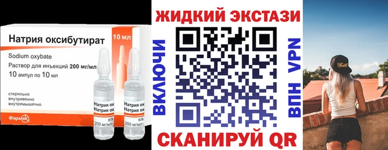 БУТИРАТ бутандиол где купить наркотик hydra онион Навашино