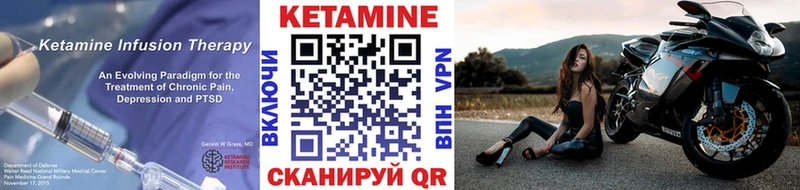 Кетамин VHQ Навашино