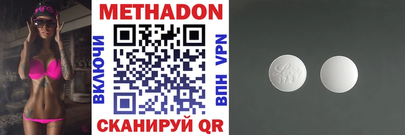 Метадон кристалл Навашино